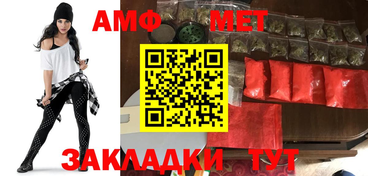 АМФ  Вход с VPN  Коммунар  Amphetamine Розовый 