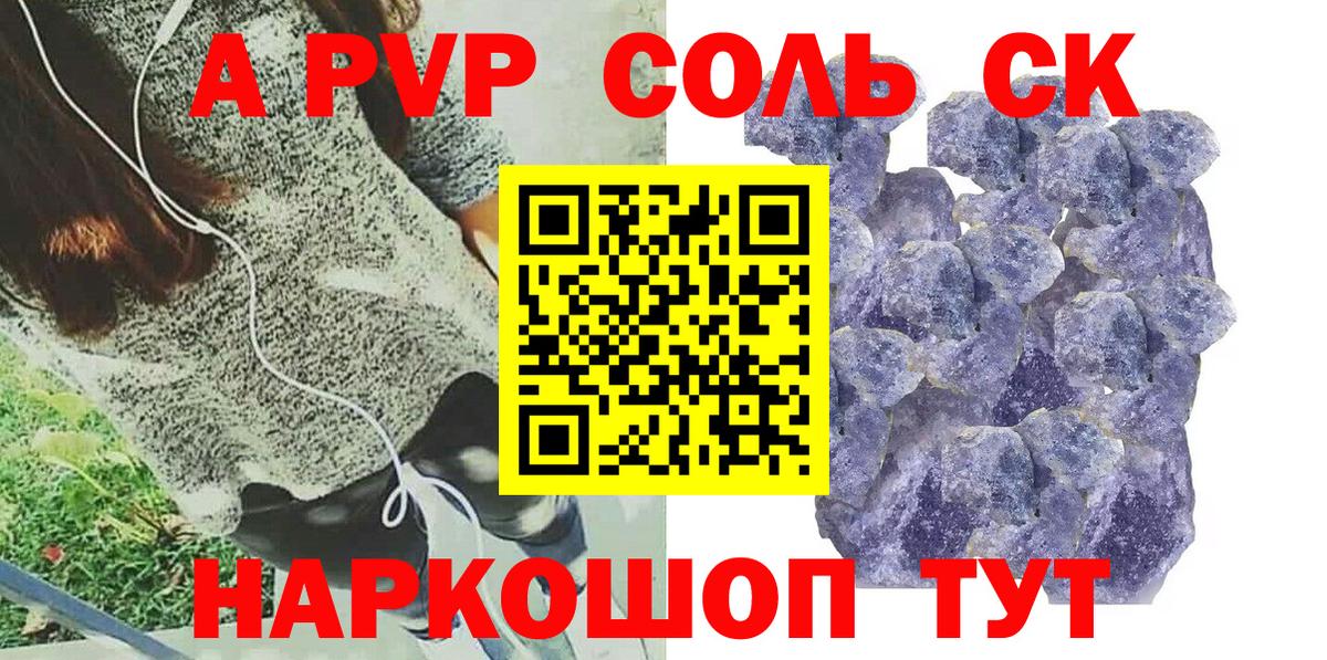 Alpha-PVP СК КРИС Коммунар