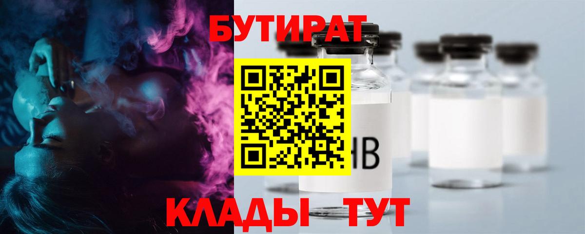 Бутират оксана Коммунар