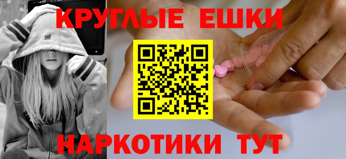 Экстази таблы  Вход с VPN  Экстази TESLA  Ecstasy  Коммунар 