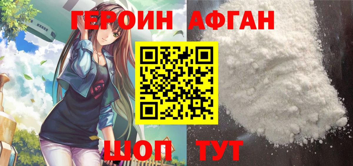 Коммунар  Героин хмурый  Вход с VPN 
