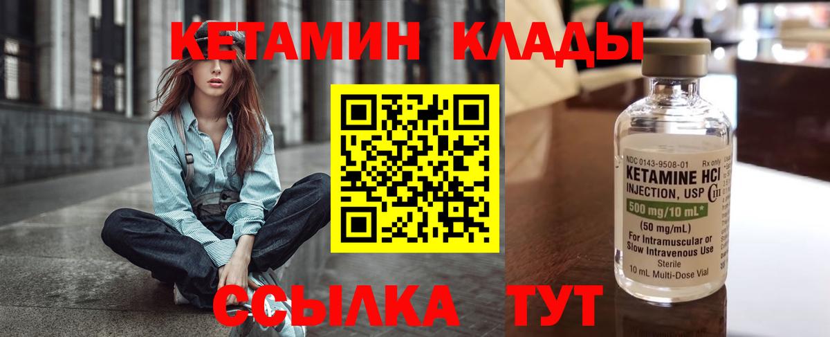 КЕТАМИН ketamine Коммунар