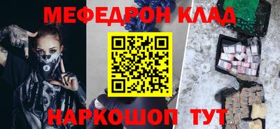 мяу мяу кристалл Кимры