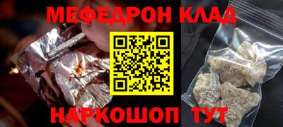 мяу мяу кристалл Кимры