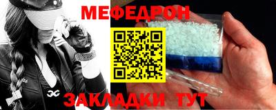мяу мяу кристалл Кимры