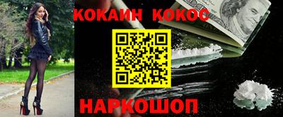 кокаин перу Кинель