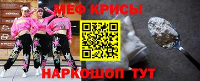 мяу мяу кристалл Кимры