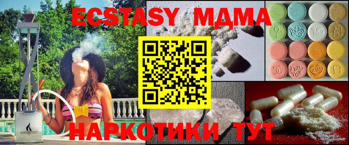 Коммунар  МДМА  Вход с VPN  МДМА VHQ 
