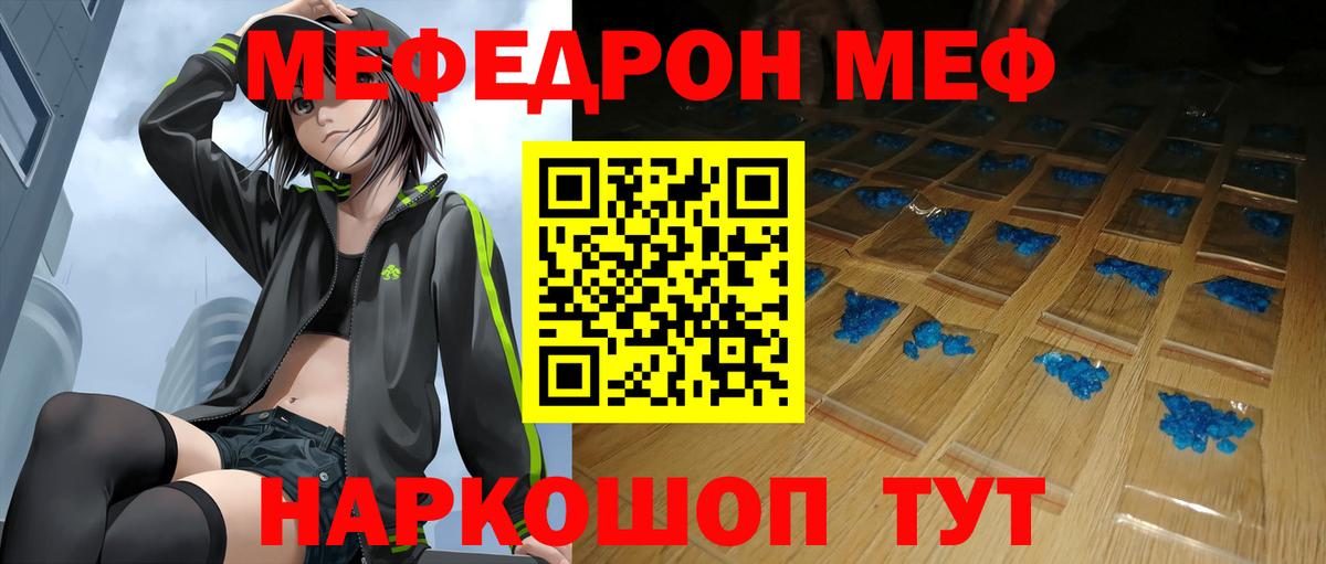 Коммунар  Меф  МЕФ мука  Вход с VPN  Меф VHQ 