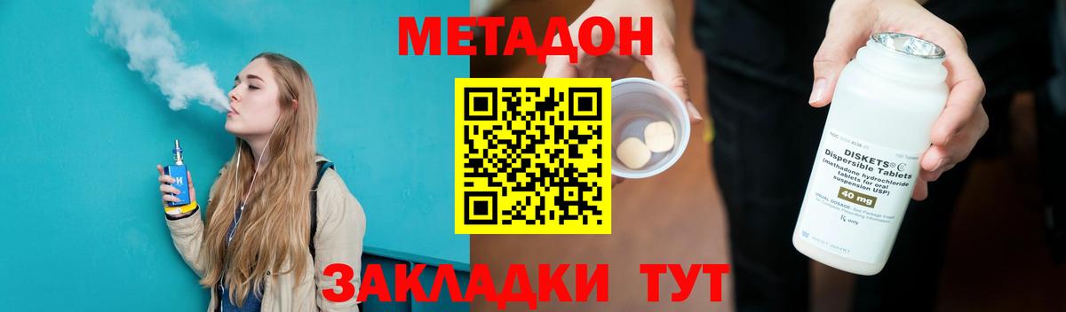 МЕТАДОН VHQ  Метадон мёд  Коммунар  Вход с VPN 