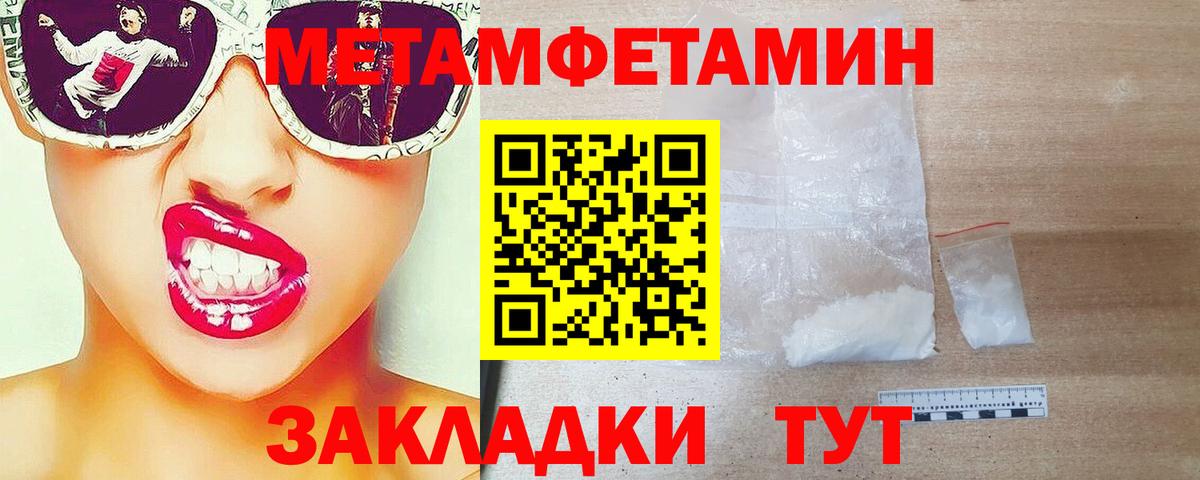 МЕТАМФЕТАМИН  Метамфетамин мет  Вход с VPN  Коммунар 