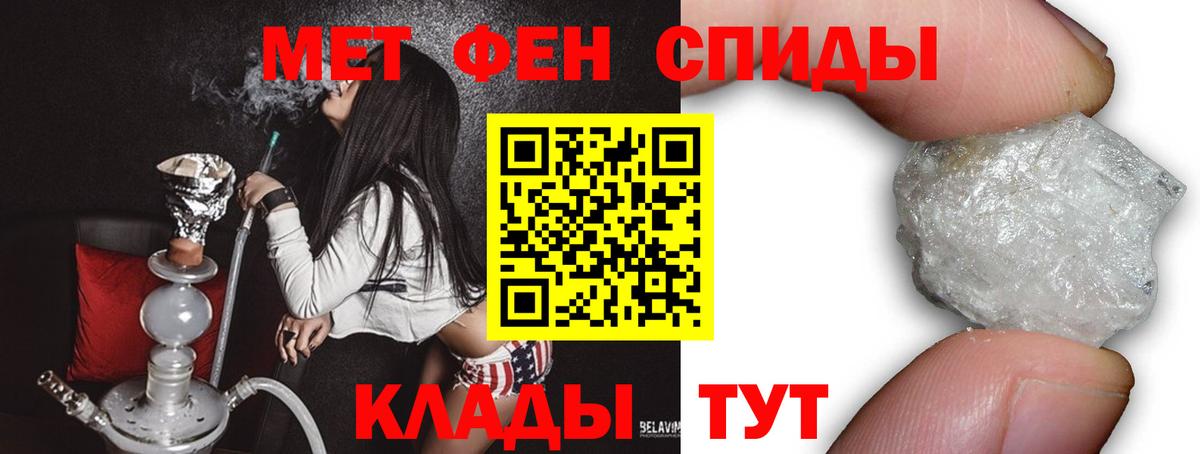 Первитин Methamphetamine Коммунар