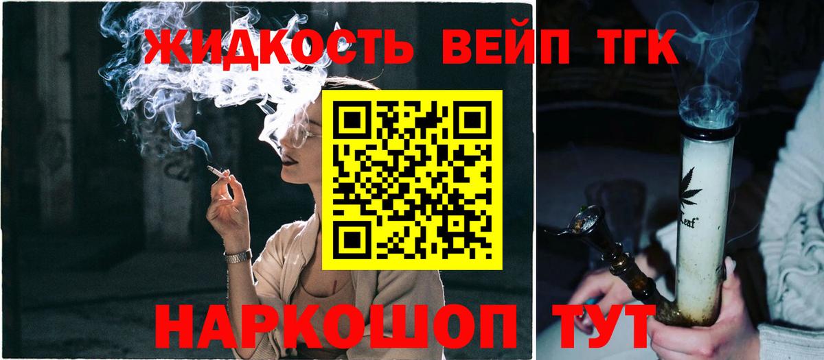 ТГК гашишное масло Коммунар